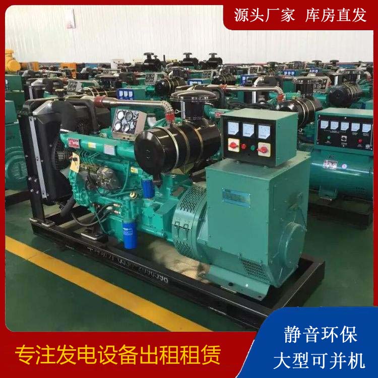 成武租赁发电机的原理是什么